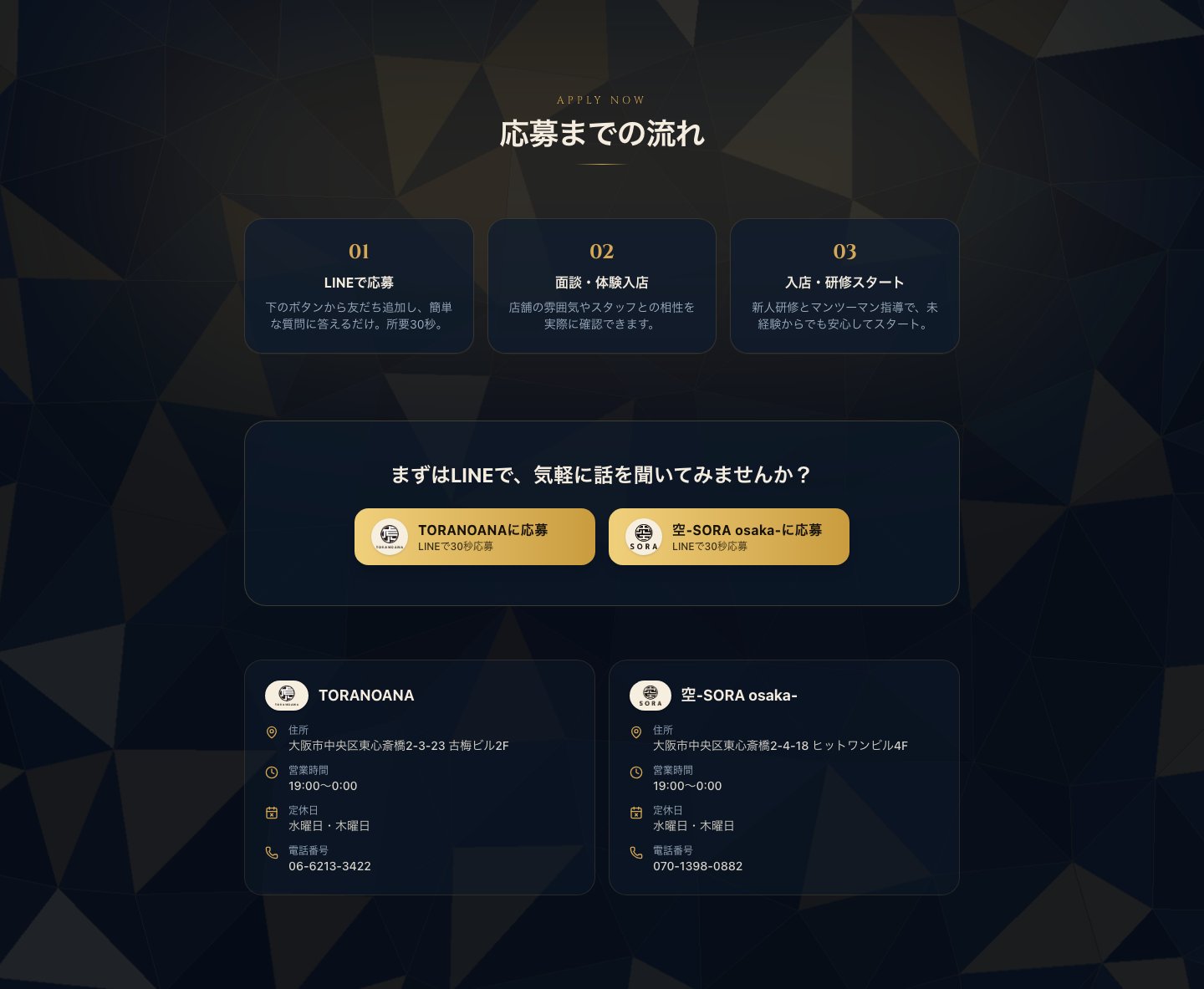 応募導線（参考画像）